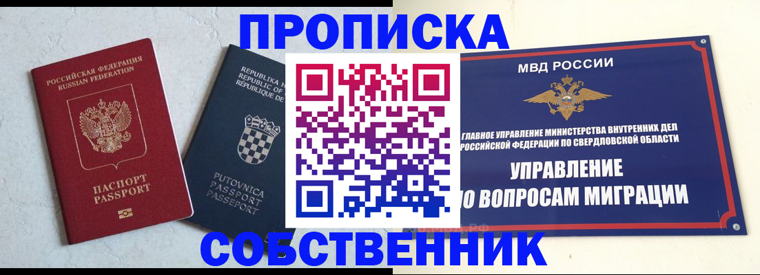 миграционный учет в Порхове