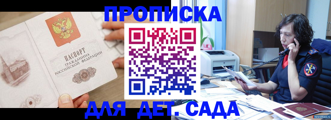 временная регистрация собственник в Порхове
