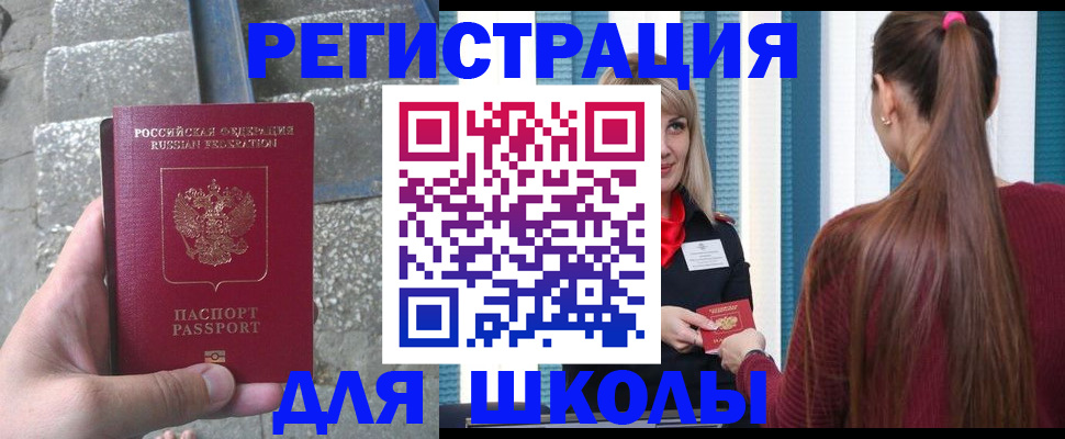 прописка для военкомата в Порхове