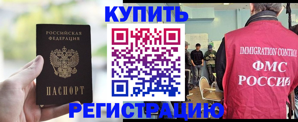 временная регистрация адрес в Порхове