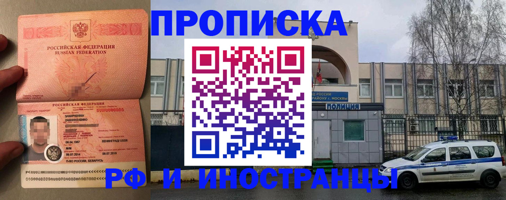 временная регистрация собственник в Порхове